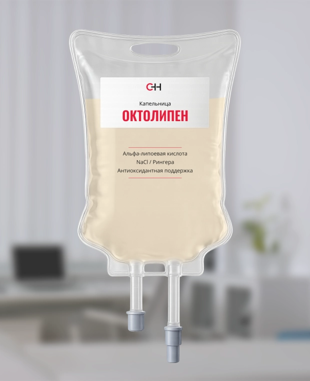 фото капельницы октолипен